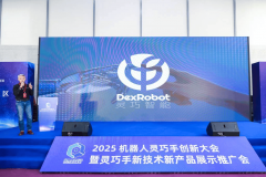 电子皮肤赋能机械人专题论坛即将召开配合摸索